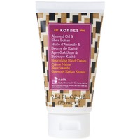 Korres Hand Cream με Αμυγδαλέλαιο & Βούτυρο Karite 75ml - Θρεπτική, μη Λιπαρή Κρέμα Χεριών, Ιδανική για Ξηρά & Σκασμένα Χέρια