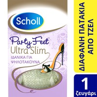 Scholl Party Feet Ultra Slim Πατάκια από Τζελ One Size 1 Ζευγάρι - Προλαμβάνουν τον Πόνο που Προκαλείτα από τη Χρήση Ψηλοτάκουνων & Προσφέρουν Εξαιρετική Άνεση