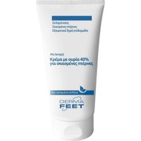 Herbitas Derma Feet Urea 40% Foot Cream 75ml - Ενυδατική Κρέμα Περιποίησης με Ουρία 40% για Σκασμένες Πτέρνες Κατάλληλη για Πολύ Ξηρή Επιδερμίδα