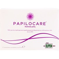 Papilocare Vaginal Gel - 21x5ml - Γέλη για την Πρόληψη & Συμπληρωματική Θεραπεία Αλλοιώσεων από τον Ιό HPV