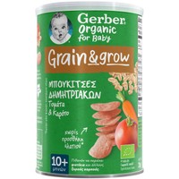Gerber Organic Grain & Grow Puffs Tomato & Carrot 10m+, 35g - Βιολογικές Μπουκίτσες Δημητριακών με Ντομάτα & Καρότο, για Παιδιά από 10 Μηνών