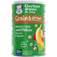 Gerber Organic Grain & Grow Puffs Banana & Raspberry 10m+, 35g - Βιολογικές Μπουκίτσες Δημητριακών με Μπανάνα & Σμέουρο, για Παιδιά από 10 Μηνών