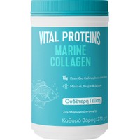 Vital Proteins Marine Collagen Peptides 221g - Συμπλήρωμα Διατροφής Πεπτιδίων Κολλαγόνου Θαλάσσιας Προέλευσης για την Καλή Υγεία Μαλλιών, Νυχιών, Δέρματος & Αρθρώσεων σε Σκόνη με Ουδέτερη Γεύση