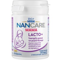 Nestle NANCare Mama Lacto+ 28caps - Συμπλήρωμα Διαστροφής Σκόνης του Βοτάνου Τριγωνέλλας για τη Φυσική Υποστήριξη του Θηλασμού