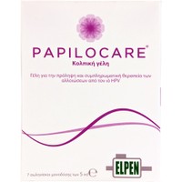 Papilocare Vaginal Gel - 7x5ml - Γέλη για την Πρόληψη & Συμπληρωματική Θεραπεία Αλλοιώσεων από τον Ιό HPV