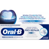 Oral-B Pro-Science Advanced Gum & Enamel Pro-Repair Original Toothpaste 1100ppm 75ml - Φθοριούχος Λευκαντική Οδοντόκρεμα για την Αντιμετώπιση Προβλημάτων στα Ούλα
