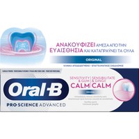 Oral-B Pro-Science Advanced Sensitivity & Gum Calm Original Toothpaste 75ml - Οδοντόκρεμα που Ανακουφίζει Άμεσα από την Ευαισθησία & Καταπραΰνει τα Ούλα