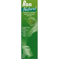 Ron Natural Nasal Spray 20ml - Αποσυμφορητικό Ρινικό Spray με Προβιταμίνη Β5 & Εκχύλισμα Βοτάνων για Άμεση Ανακούφιση & Ενυδάτωση του Βλεννογόνου