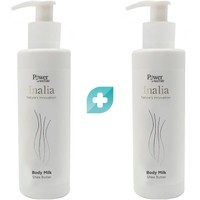 Σετ Inalia Shea Butter Body Milk 2x200ml - Ενυδατικό - Θρεπτικό Γαλάκτωμα Σώματος, Κατάλληλο για Ξηρές Επιδερμίδες