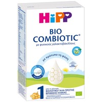 Hipp Bio Combiotic με Metafolin 300g - Βιολογικό Γάλα σε Σκόνη Πρώτης Βρεφικής Ηλικίας με Φυσικούς Γαλακτοβάκιλλους