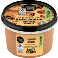 Organic Shop Rejuvenating Body Scrub with Cinnamon & Honey 250ml - Απολεπιστικό Σώματος με Κανέλα & Μέλι για Καθαρισμό - Ανανέωση της Επιδερμίδας