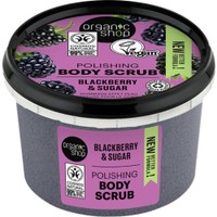 Organic Shop Polishing Body Scrub with Blackberry & Sugar 250ml - Απολεπιστικό Σώματος με Βατόμουρο & Ζάχαρη για Καθαρισμό - Λείανση της Επιδερμίδας