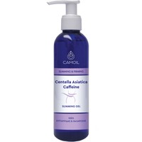 Camoil Centella Asiatica Caffeine Slimming & Firming Body Gel 200ml - Gel Σώματος για Σύσφιξη - Αδυνάτισμα & Αντιμετώπιση της Κυτταρίτιδας