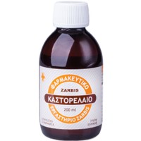 Zarbis Castor Oil 200ml - Καστορέλαιο