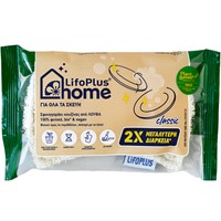 Lifoplus Home Kitchen Bio Loofah Sponge Classic for All Utensils 1 Τεμάχιο - Βιοδιασπώμενο Σφουγγαράκι Κουζίνας από Λούφα για Όλα τα Σκεύη