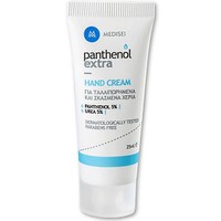 Medisei Panthenol Extra Hand Cream 25ml - Ενυδατική Κρέμα για Ταλαιπωρημένα και Σκασμένα Χέρια