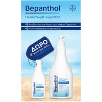 Bepanthol Promo Moisturizing & Smoothing Body Lotion 400ml & Δώρο Travel Size 100ml - Γαλάκτωμα Σώματος για Ενυδάτωση & Απαλότητα