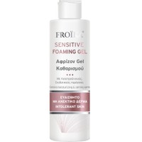 Froika Sensitive Foaming Cleansing Gel 200ml - Ήπιο Αφρίζον Gel Καθαρισμού Καθημερινής Χρήσης Προσώπου & Σώματος με Ενυδατικούς & Καταπραϋντικούς Παράγοντες