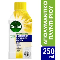 Dettol Antibacterial Lemon Scent Washing Machine Cleaner Liquid 250ml - Απολυμαντικό Καθαριστικό Πλυντηρίου Εξουδετερώνει τα Βακτήρια και Εμποδίζει τις Δυσάρεστες Οσμές με Άρωμα Λεμόνι