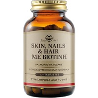 Solgar Skin, Nails & Hair with Biotin 120tabs - Συμπλήρωμα Διατροφής Βιταμινών, Μετάλλων, Αμινοξέων & Βιοτίνης για την Καλή Υγεία των Μαλλιών Νυχιών & Δέρματος