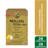 Moller's Total Plus 28caps + 28tabs - Συμπλήρωμα Διατροφής με Ωμέγα 3, Βιταμίνες-Μέταλλα & 3 Βότανα για Τόνωση του Οργανισμού