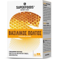 Superfoods Βασιλικός Πολτός 50 Κάψουλες - Συμπλήρωμα Διατροφής για Ενέργεια, Πνευματική Τόνωση & Ενίσχυση του Ανοσοποιητικού