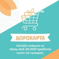 Δωροκάρτα Pharm24 - 