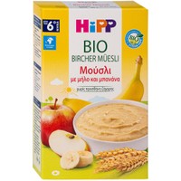 Hipp Bio Bircher Muesli 250g - Βιολογική Κρέμα με Μούσλι, Μήλο & Μπανάνα από τον 6ο Μήνα