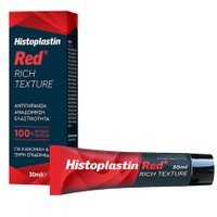 Histoplastin Red Rich Texture Anti Aging Face Cream 30ml - Αντιγηραντική Κρέμα Προσώπου Πλούσιας Υφής για Ξηρές & Κανονικές Επιδερμίδες
