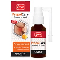 Lanes PropolCare 30ml - Καταπραϋντικό Spray για το Λαιμό