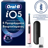 Oral-B iO Series 5 Electric Toothbrush Pink 1 Τεμάχιο - Επαναστατική iO Τεχνολογία Βουρτσίσματος, 5 Έξυπνα Προγράμματα Επαγγελματικού Καθαρισμού