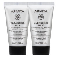 Δώρο Apivita Cleansing Milk 3 in 1 Face & Eyes Travel Size Γαλάκτωμα Καθαρισμού Προσώπου & Ματιών με Χαμομήλι & Μέλι 2x50ml