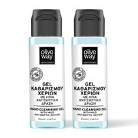 Σετ Olive Way Hand Cleansing Gel 2x60ml (1+1 Δώρο) - Αλκοολούχο Διάλυμα 70% Καθαρισμού Χεριών με Ήπια Αντισηπτική Δράση