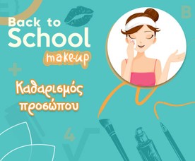 &Kappa;&alpha;&theta;&alpha;&rho;&iota;&sigma;&mu;ό&sigmaf; &Pi;&rho;&omicron;&sigma;ώ&pi;&omicron;&upsilon;