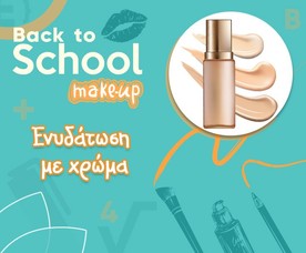 &Epsilon;&nu;&upsilon;&delta;ά&tau;&omega;&sigma;&eta; &mu;&epsilon; &Chi;&rho;ώ&mu;&alpha;