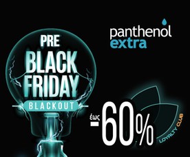 Panthenol Extra έως -60%