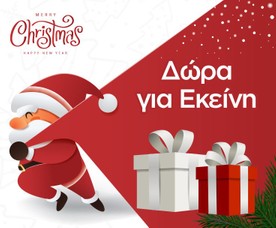 Δώρα για Εκείνη