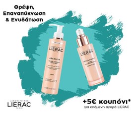 Lierac Πακέτο Προσφοράς Arkeskin Night Nutri-Redensifying Fluid & Arkeskin Baume Fondant Tonifiant