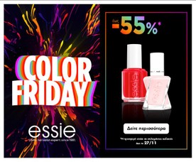 Essie έως -55%