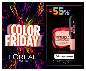 L'Oreal  Paris έως -55%