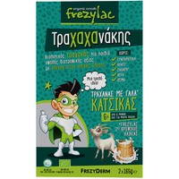 Frezyderm Frezylac Τραχαχανάκης 2x165gr - Τραχανάς με Γάλα Κατσίκας από 6 Μηνών