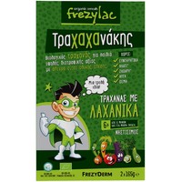 Frezyderm Frezylac Τραχαχανάκης με Λαχανικά 2x165gr - Τραχανάς με Λαχανικά, Νηστίσιμος, από 6 Μηνών