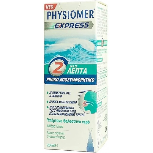 Physiomer Express Spray 20ml Physiomer Express Spray 20ml