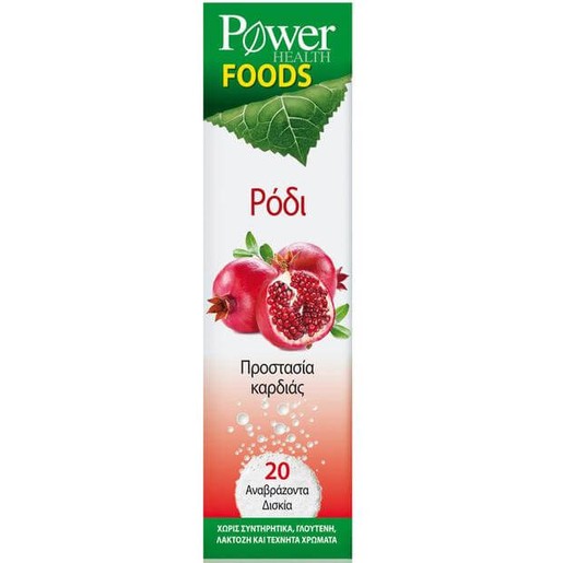 Power Health Power Foods Ρόδι 20Effer.tabs Power Health Power Foods Ρόδι 20Effer.tabs