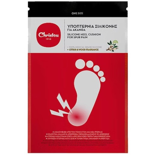 Christou Silicone Heel Cushion for Spur Pain CH-006, 1 Ζευγάρι