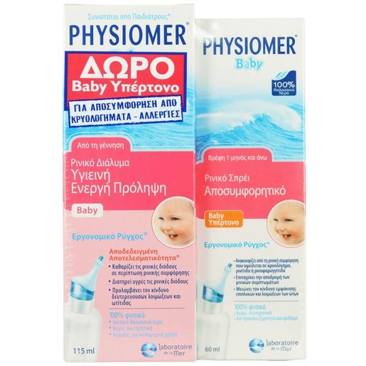 Physiomer Πακέτο Προσφοράς Baby Isotonic Ισότονο Βρεφικό Ρινικό Αποσυμφορητικό 115ml & Δώρο Baby Υπέρτονο 60ml Physiomer Πακέτο Προσφοράς Baby Isotonic Ισότονο Βρεφικό Ρινικό Αποσυμφορητικό 115ml & Δώρο Baby Υπέρτονο 60ml