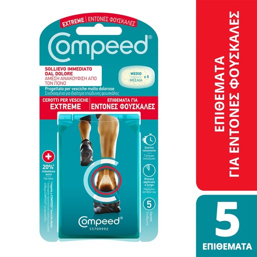 Compeed Extreme Medium Patches 5 Τεμάχια