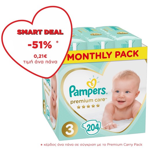 Pampers Premium Care Monthly Pack No3 (5-9kg) 204 πάνες Pampers Premium Care Monthly Pack No3 (5-9kg) 204 πάνες