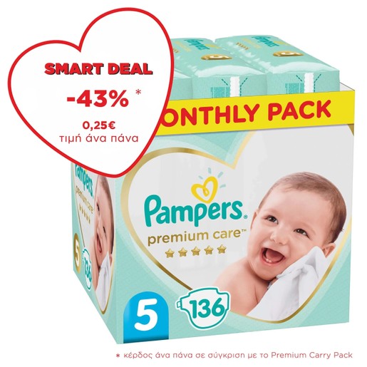 Pampers Premium Care Monthly Pack No5 (11-16kg) 136 πάνες Pampers Premium Care Monthly Pack No5 (11-16kg) 136 πάνες