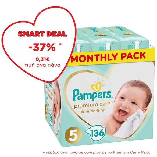 Pampers Premium Care Monthly Pack No5 (11-16kg) 136 πάνες Pampers Premium Care Monthly Pack No5 (11-16kg) 136 πάνες